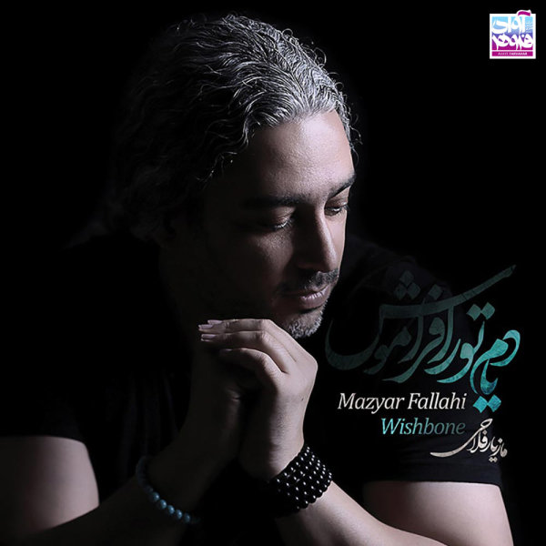 Stress - Mazyar Fallahi