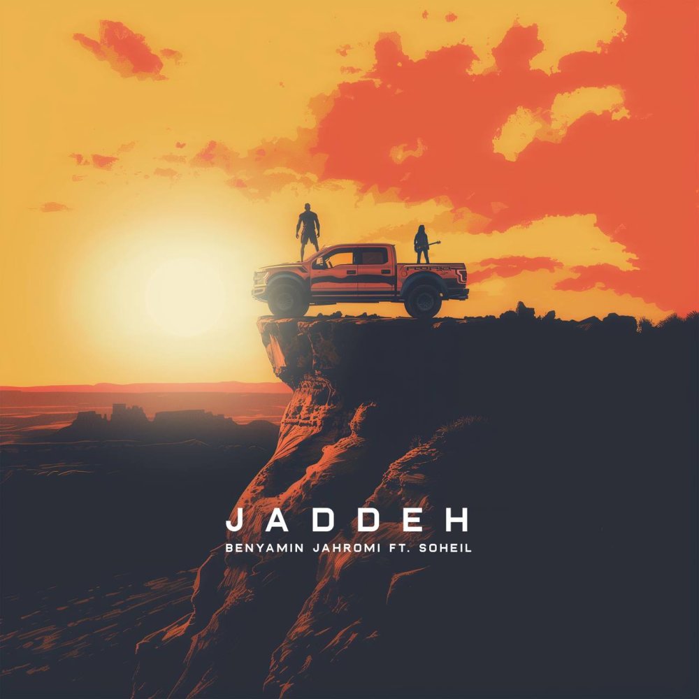 Jaddeh - Benyamin Jahromi