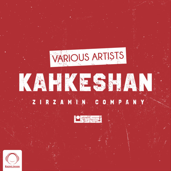 Uranus (Ft Xavier) - Sahand Bzed