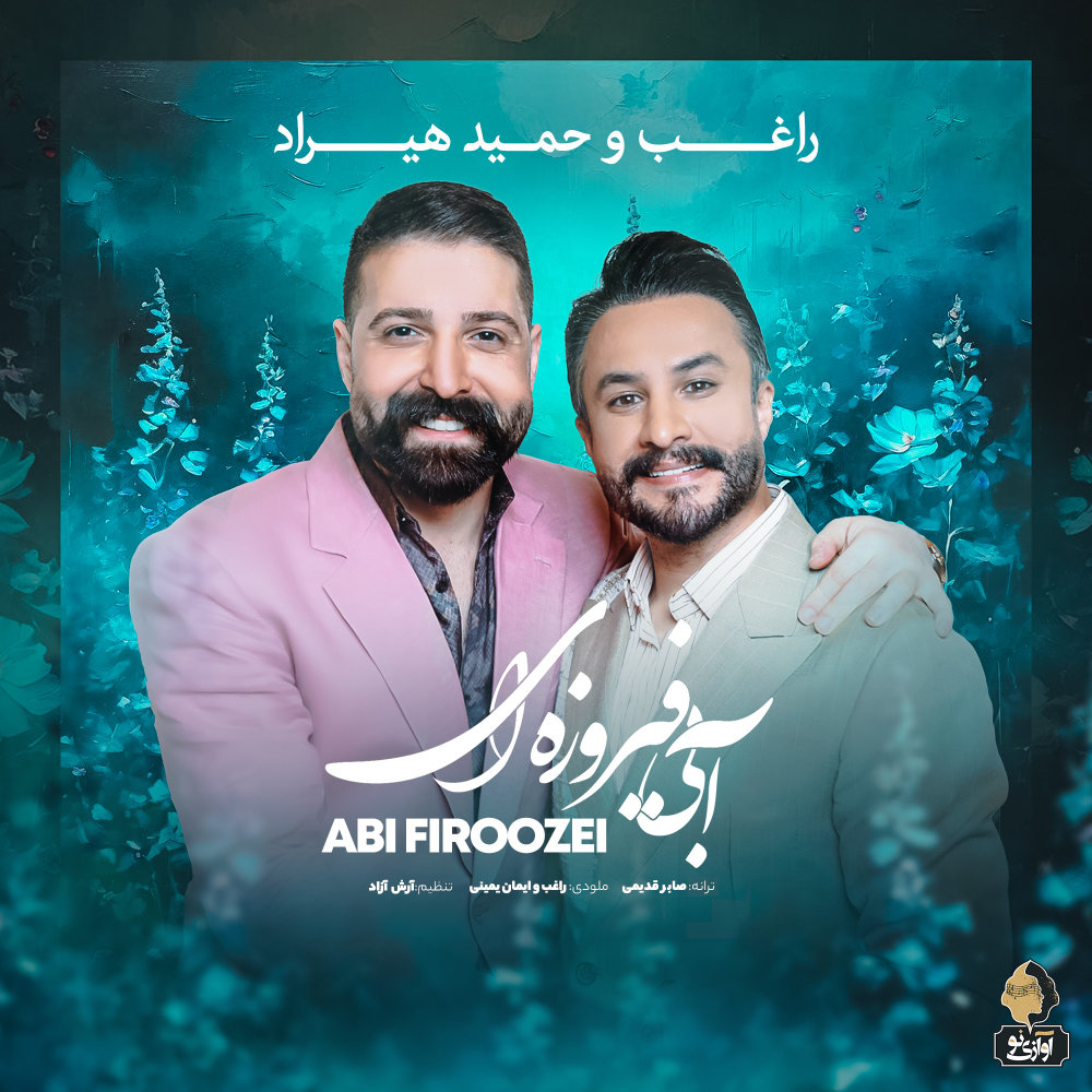 Abi Firoozei