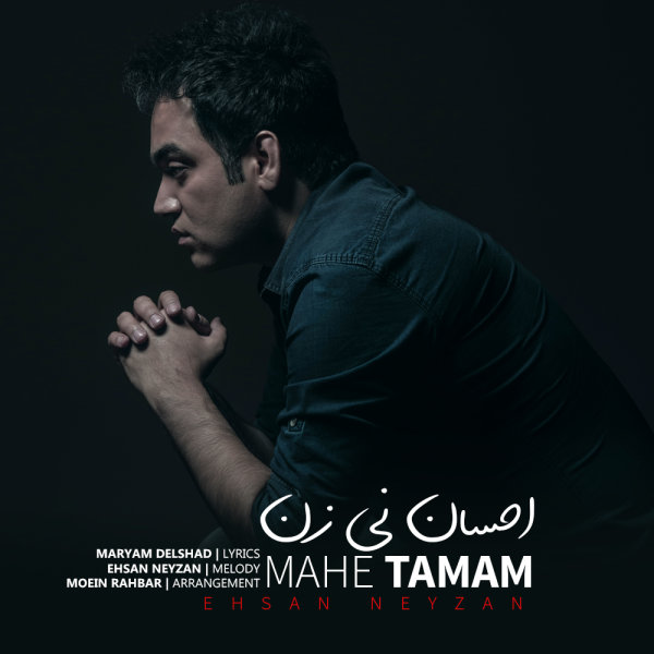 Mahe Tamam