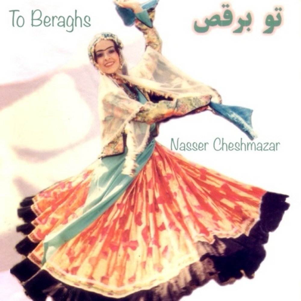 Eshveh - Nasser Cheshmazar