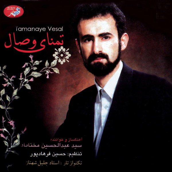 Zarbi Mokhalef Ney