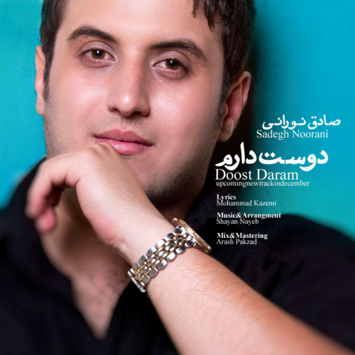 Doost Daram - Sadegh Noorani