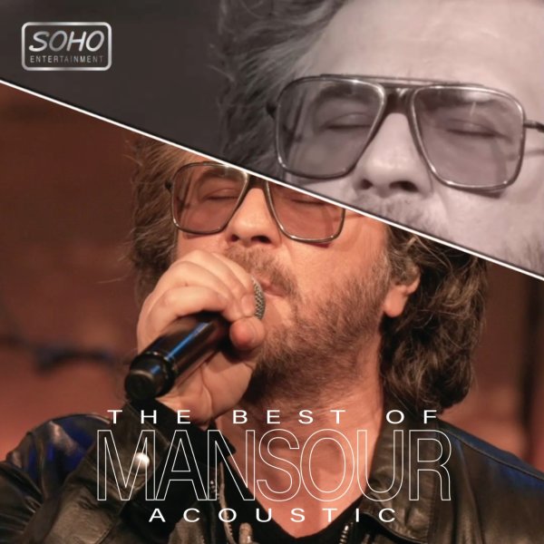 Mano Bebakhsh (Acoustic Version) - Mansour
