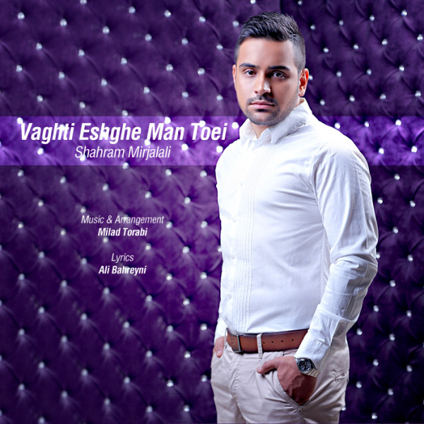 Vaghti Eshghe Man Toei