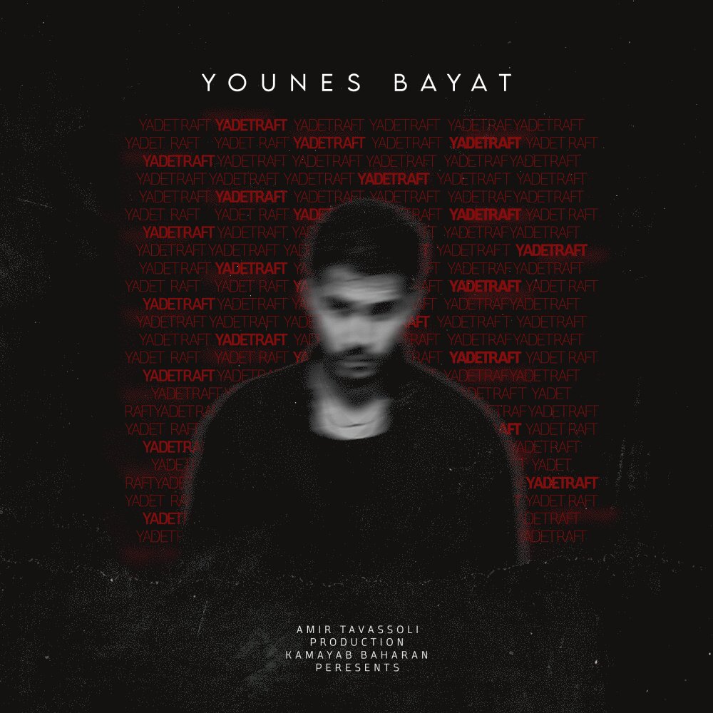 Yadet Raft