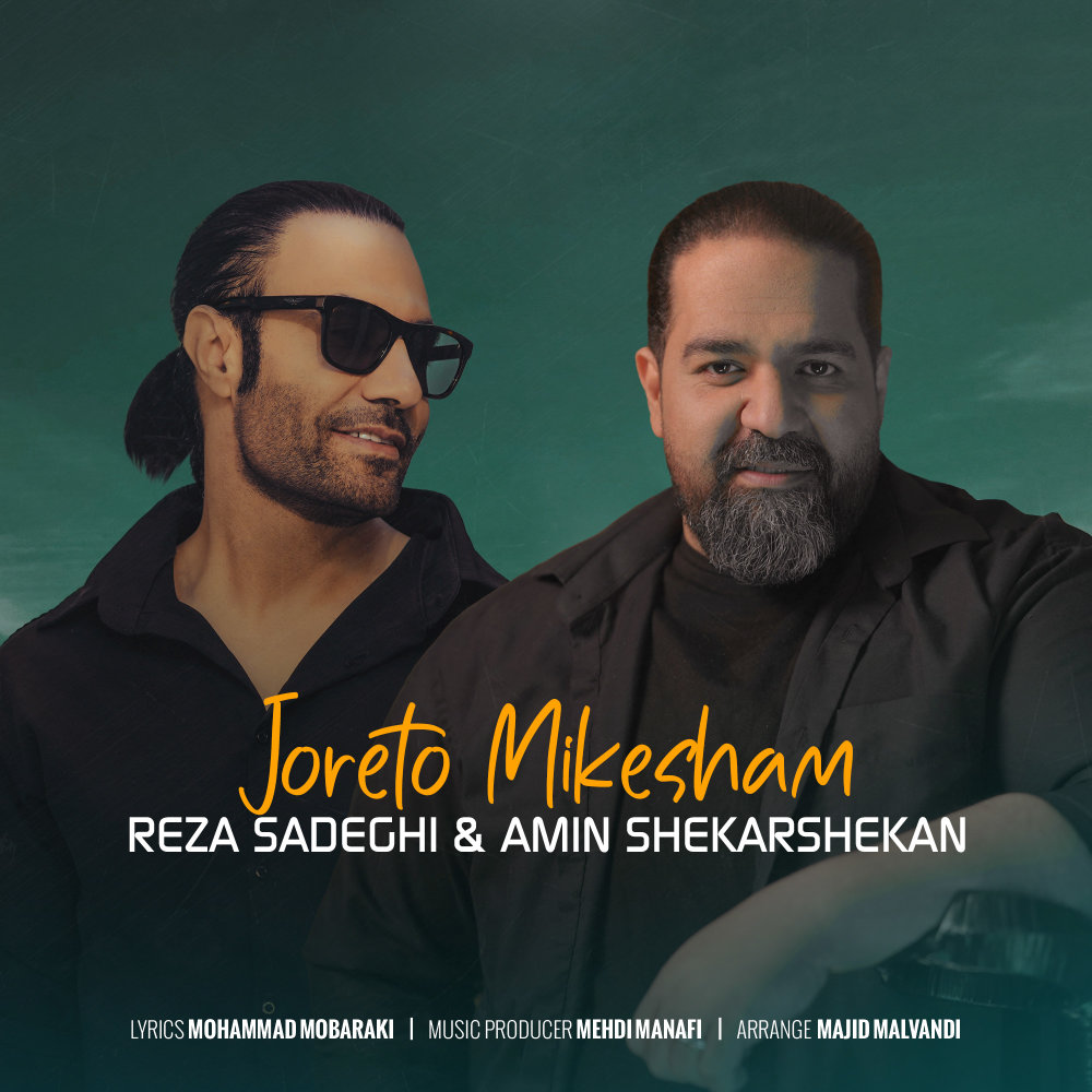 Joreto Mikesham - Reza Sadeghi & Amin Shekarshekan
