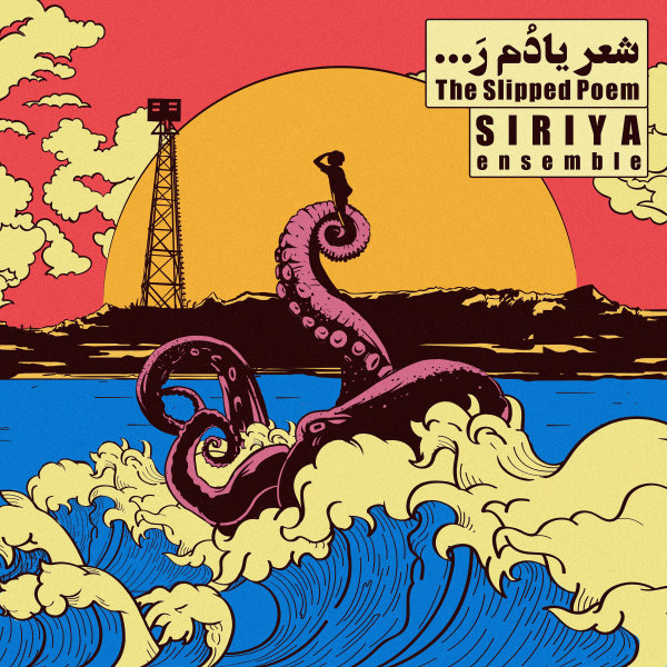 Sher Yadom Raft