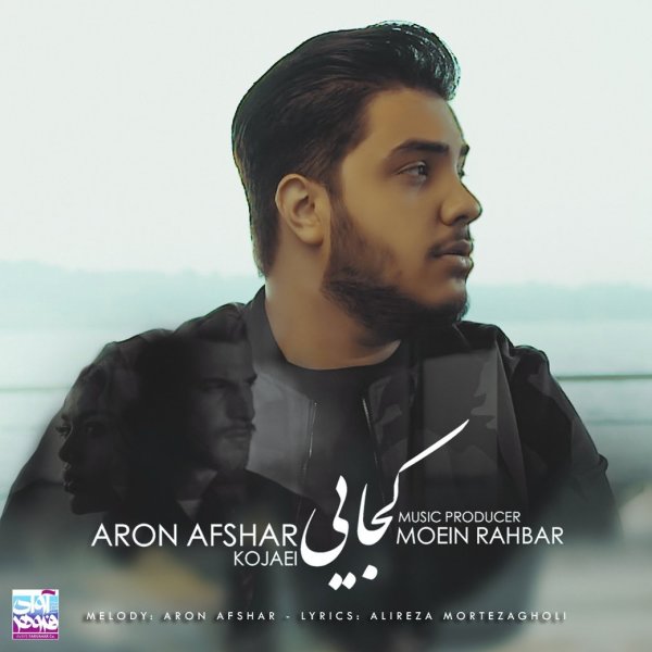 Kojaei - Aron Afshar