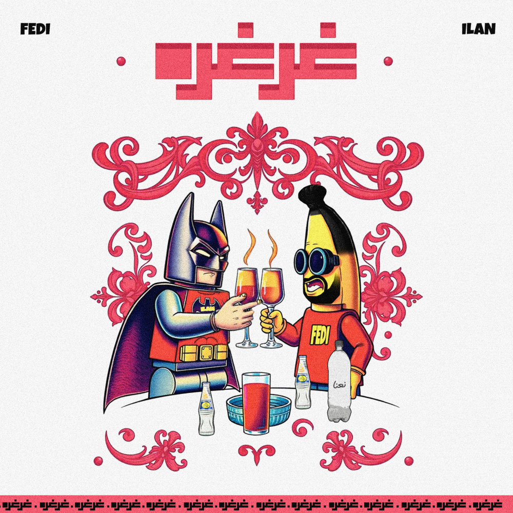 GherGhere (Ft Ilan) - Fedi