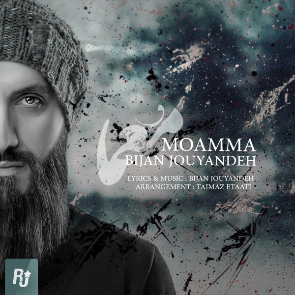 Moamma - Bijan Jouyandeh