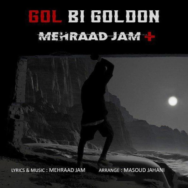 Gol Bi Goldon