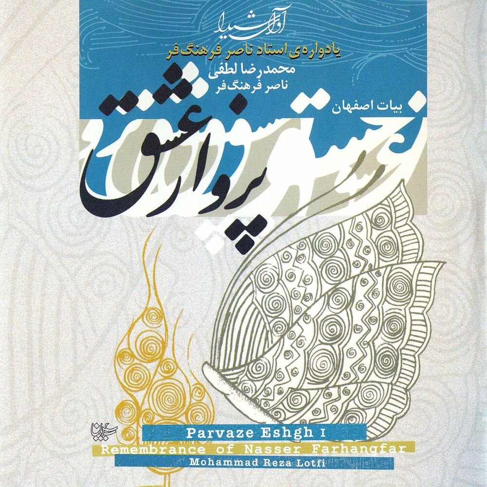 Zarbi Bayat Raje'