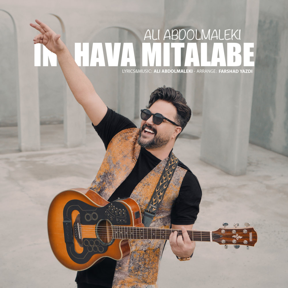 In Hava Mitalabe - Ali Abdolmaleki