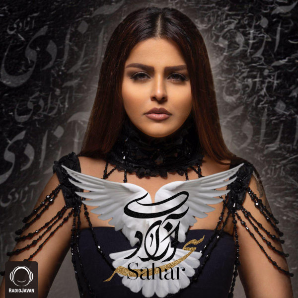 Azadi - Sahar