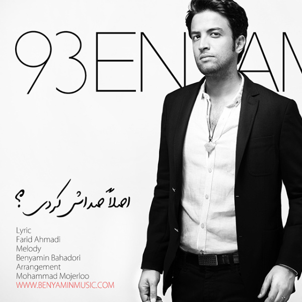 Aslan Sedash Kardi - Benyamin