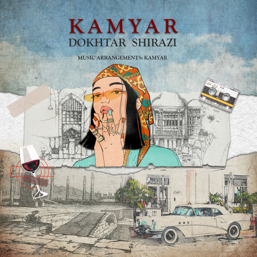 Dokhtar Shirazi - Kamyar