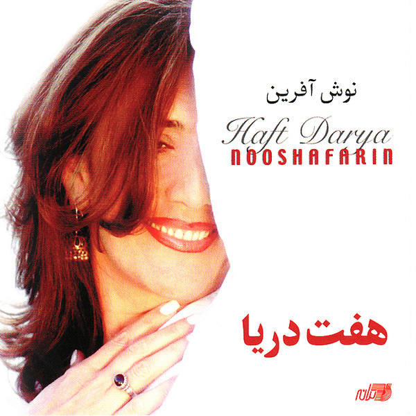 Ghareebat - Nooshafarin