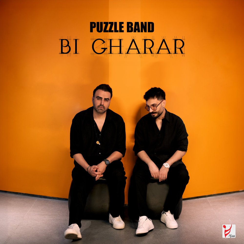 Bi Gharar - Puzzle