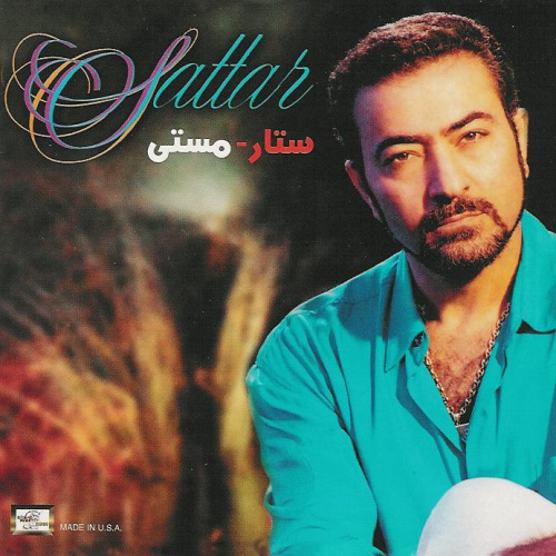 Ghoghayeh Setaregan - Sattar