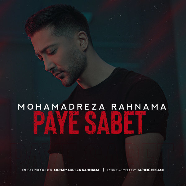 Paye Sabet