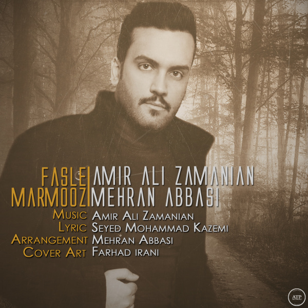 Fasle Marmooz - Amir Ali Zamanian