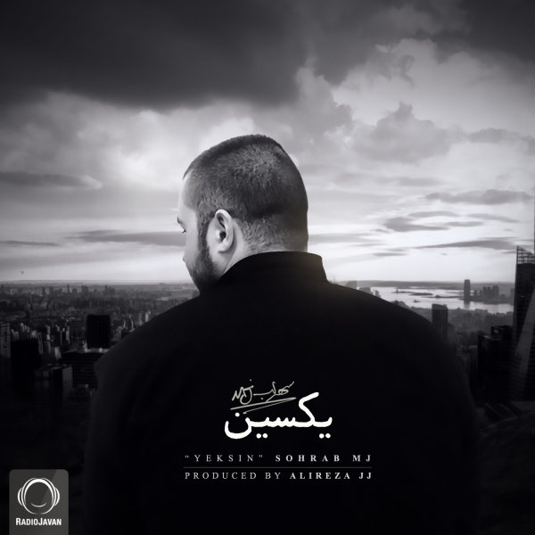 Nishkhand (Ft Sijal & Nassim) - Sohrab MJ