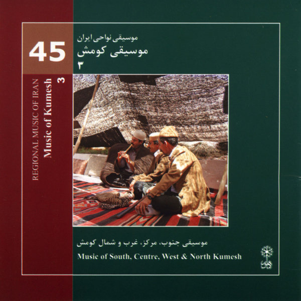 Dodastmale - Ruhollah Kalami