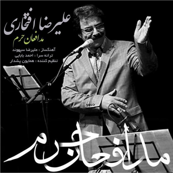 Modafean Haram - Alireza Eftekhari
