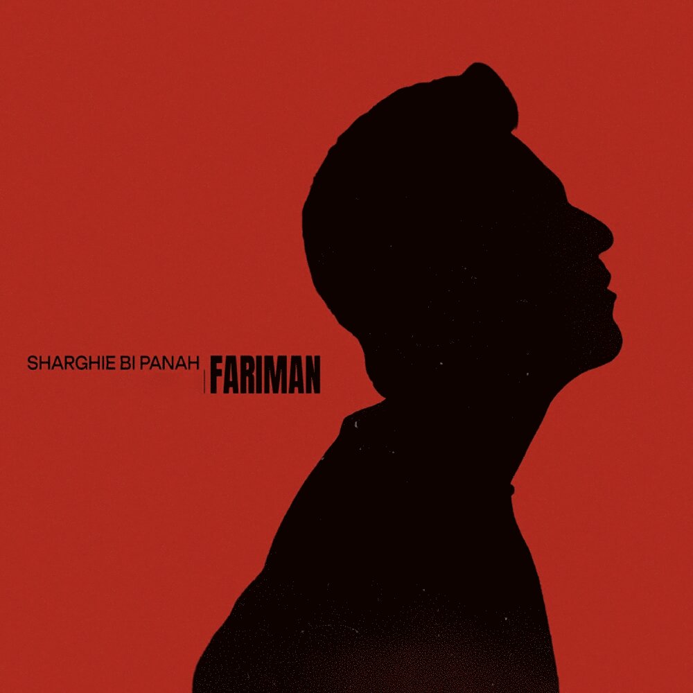 Sharghie Bi Panah - Fariman