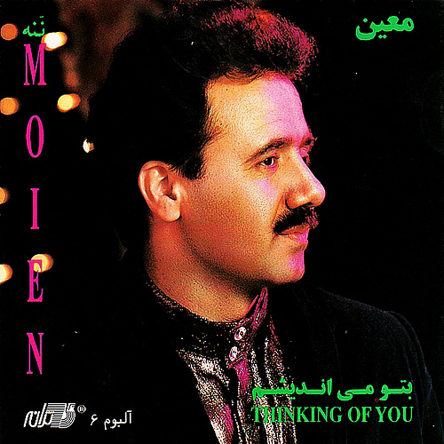 Piyaleh - Moein
