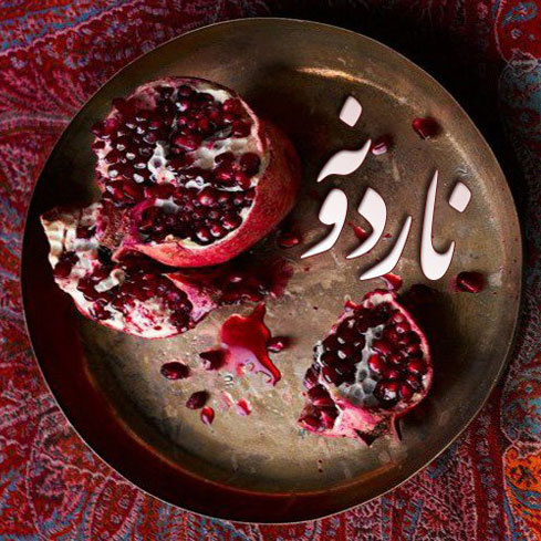 Naar Dooneh - Ali Zand Vakili