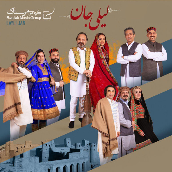 Layli Jan - Rastak Group