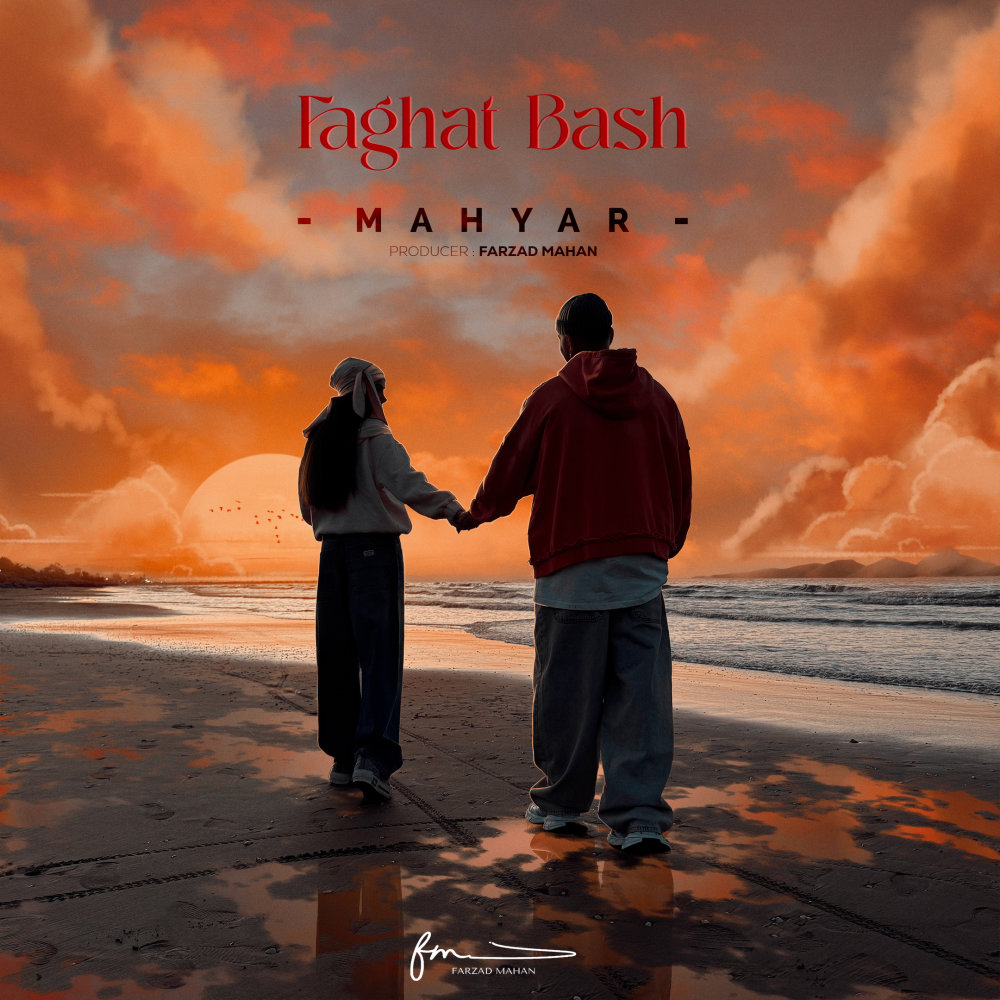 Faghat Bash - Mahyar