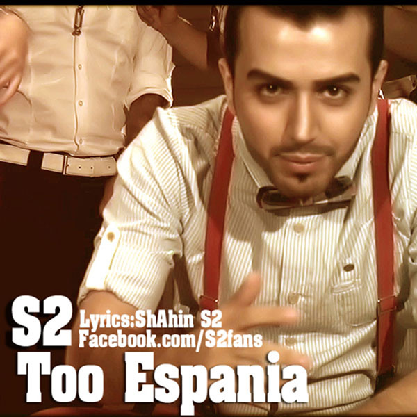 Esfania to Espania