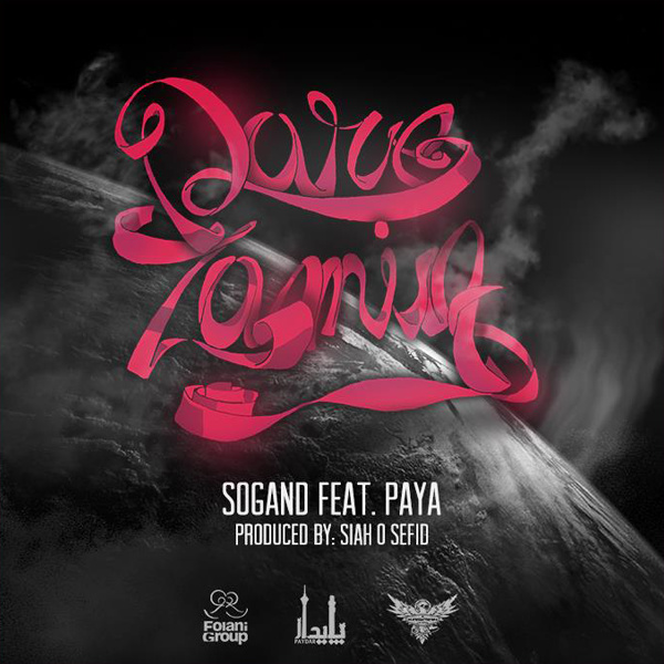 Dore Zamin (Ft Paya) - Sogand