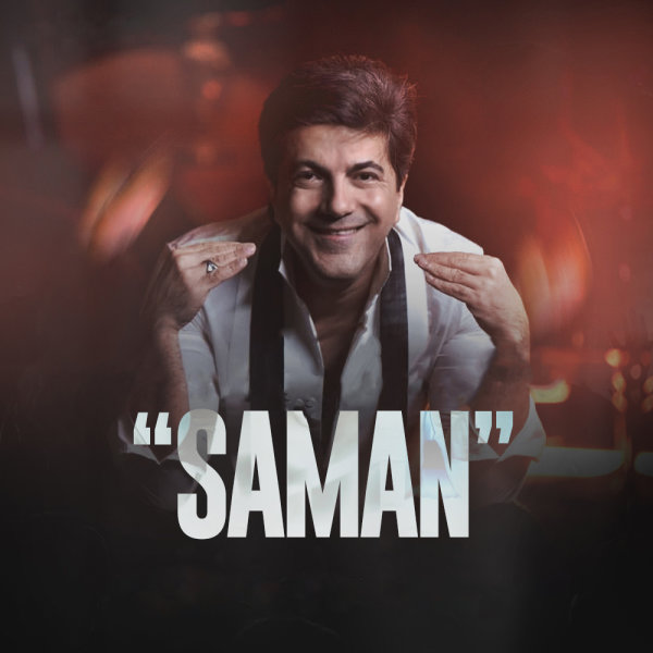 Eshghe Mano To - Saman