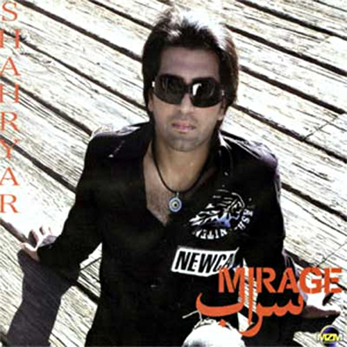 Gandomak - Shahryar