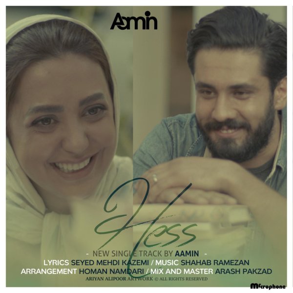 Hes - AaMin