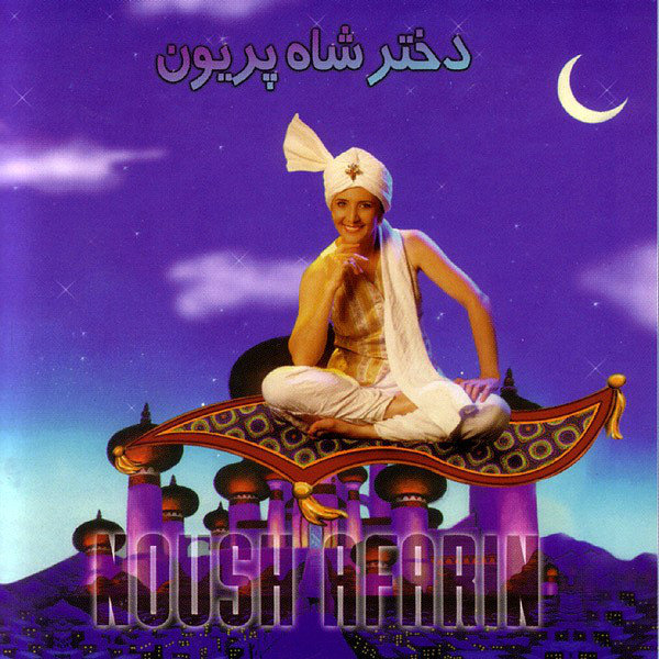 Faseleh - Nooshafarin