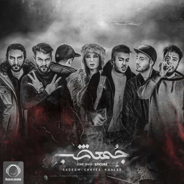 Begoo Be Darak - EpiCure & Shayea