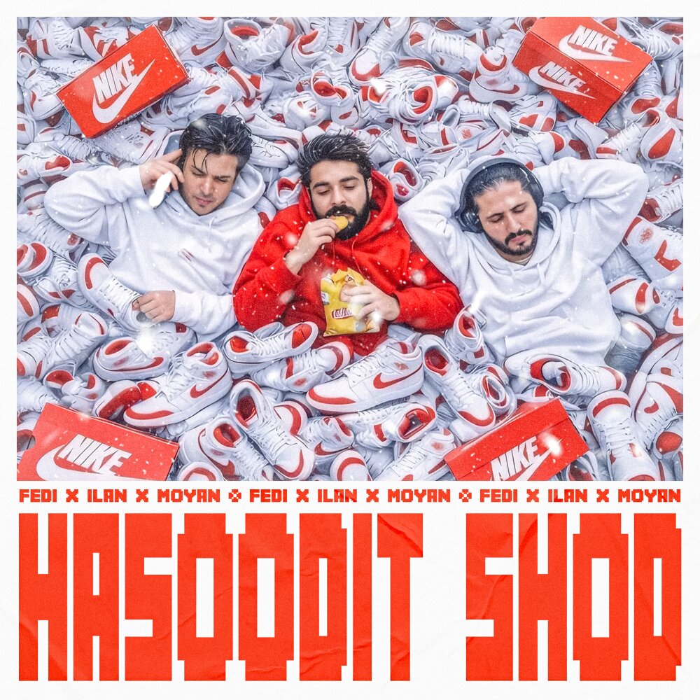 Hasoodit Shod - Fedi, Ilan, & Moyan