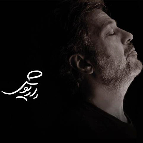 Moje - Dariush