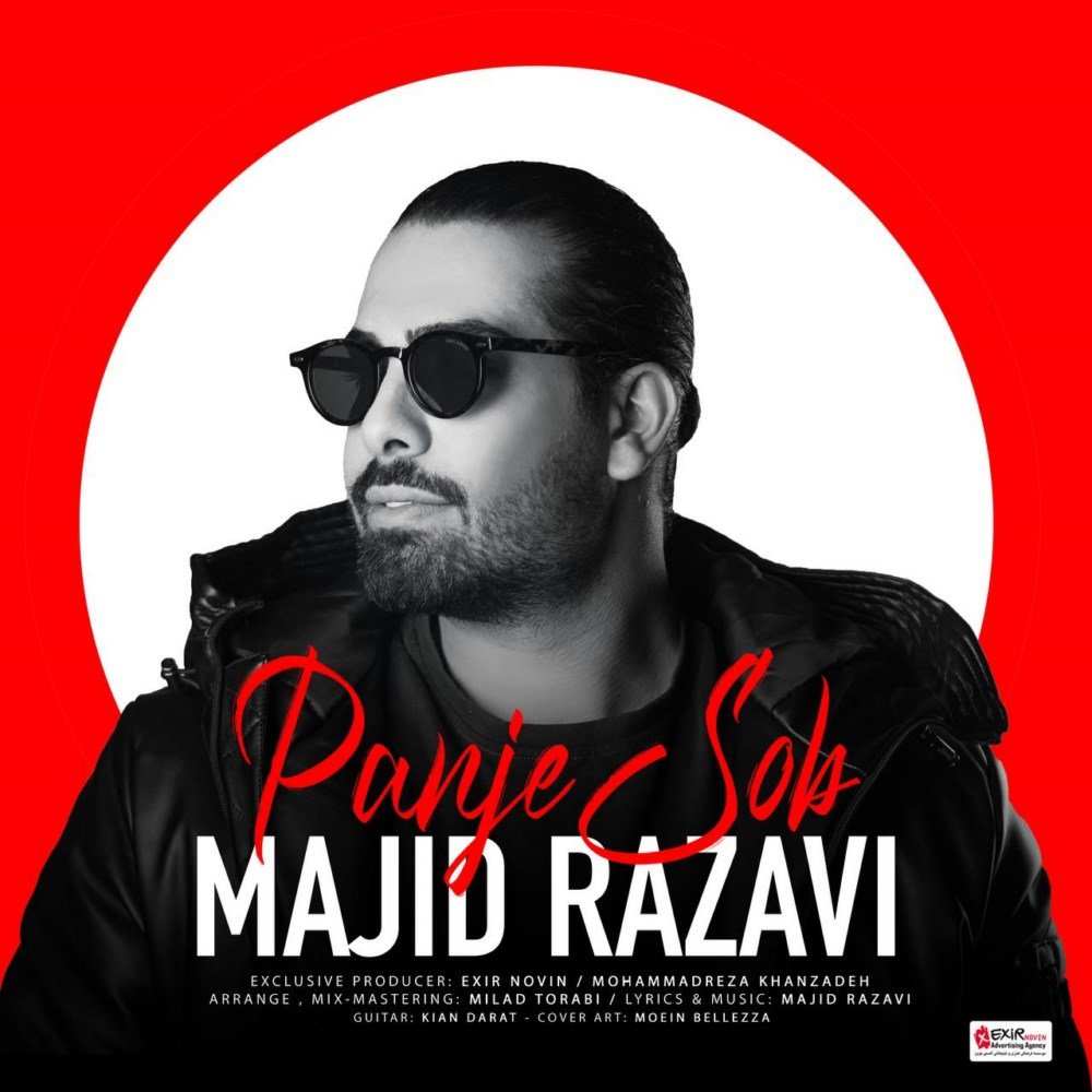Panje Sobh