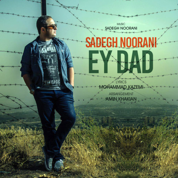 Ey Dad - Sadegh Noorani