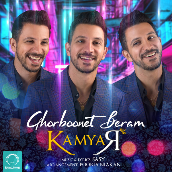 Ghorboonet Beram - Kamyar