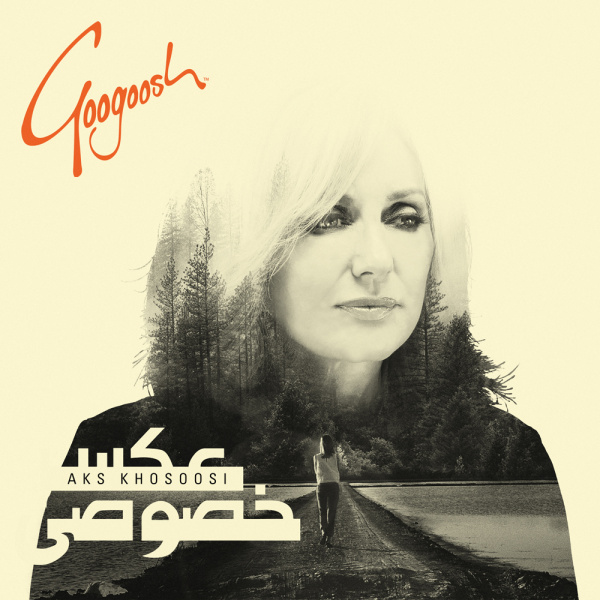 Akse Khosoosi - Googoosh