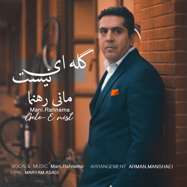 Geleie Nist - Mani Rahnama