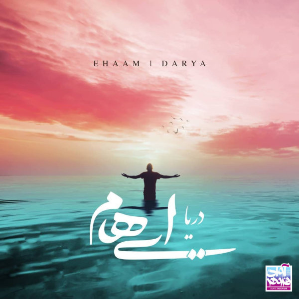 Darya - Ehaam